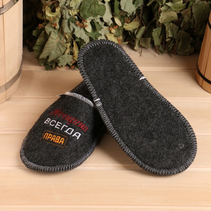 Тапочки для бани Добропаровъ &laquo;Женщина всегда права&raquo; женские, серые 26 см стелька