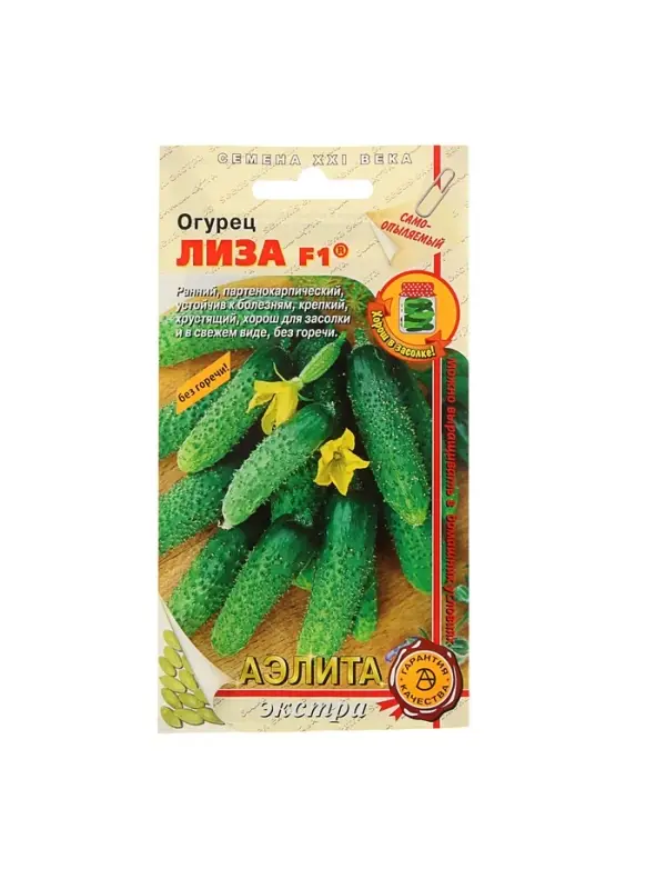 Семена Огурец "Лиза" F1, раннеспелый, партенокарпический, 10 шт