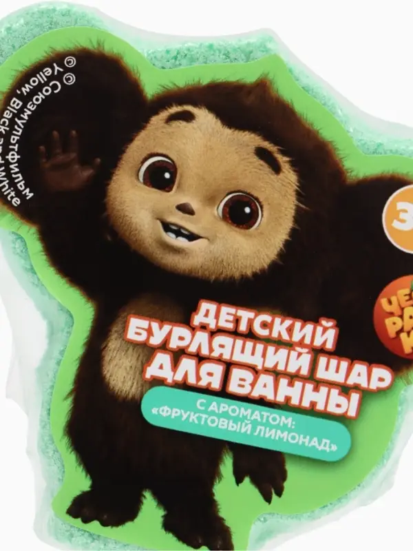 Бомбочка для ванны формовая детская, 120 г, Чебурашка