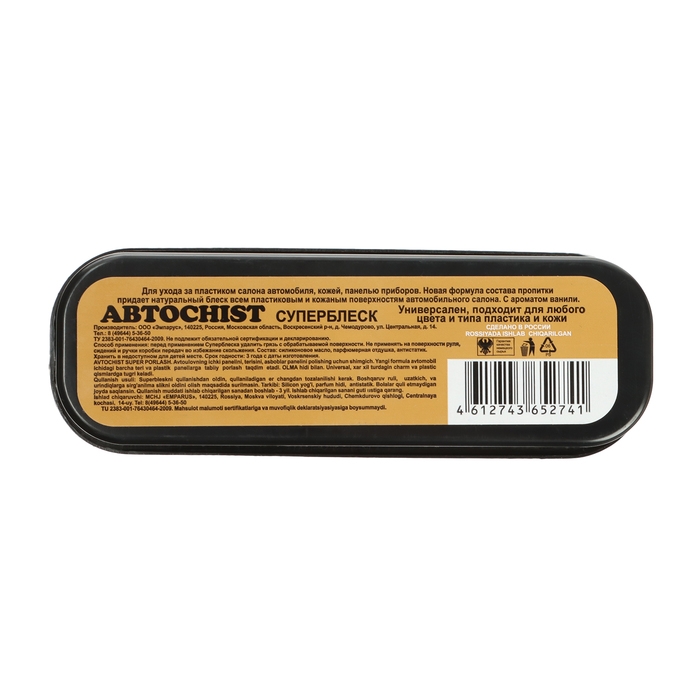 Губка для приборной панели CHIST 050, с ароматом ванили