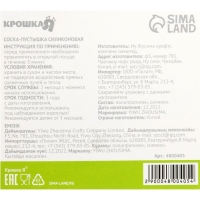 Соска - пустышка силиконовая ортодонтическая, от 3 мес., с колпачком, цвет МИКС Соска - пустышка силиконовая ортодонтическая, от 3 мес., с колпачком, цвет МИКС