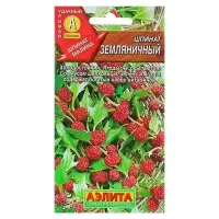 Набор семян Шпинат "Земляничный", 5 шт.
