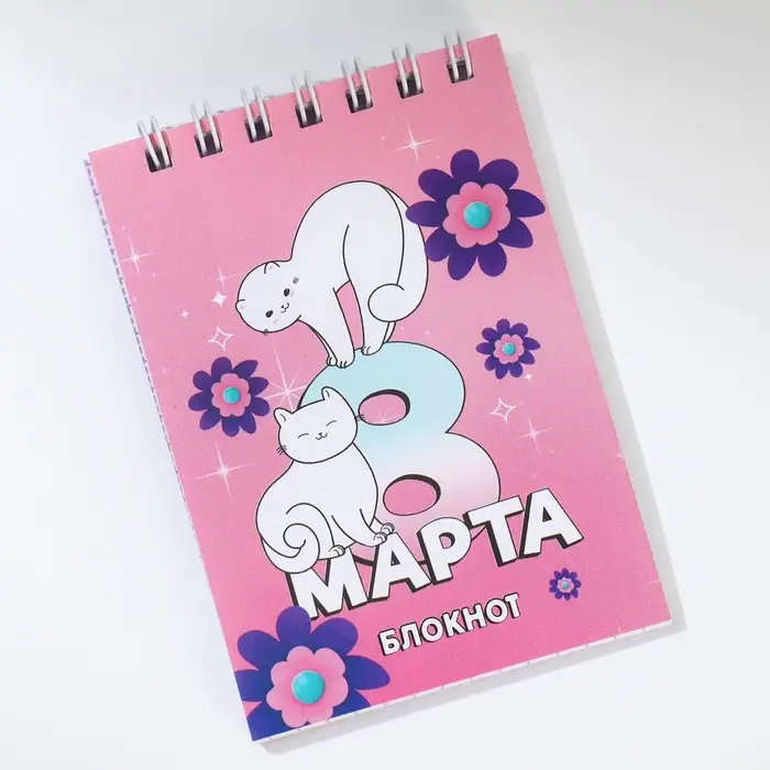 Блокноты в мягкой обложке А7, 40 л на гребне &laquo;С 8 Марта&raquo;