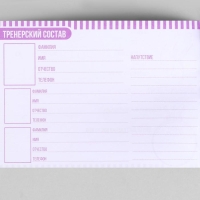 Дневник тренировок «Верь в себя», гимнастика, 48 листов, 15,3 х 12,4 см Дневник тренировок «Верь в себя», гимнастика, 48 листов, 15,3 х 12,4 см