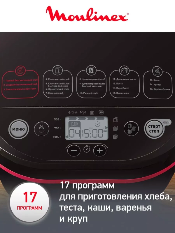 Хлебопечка Pain & Plaisir OW220830, черный, 720 Вт