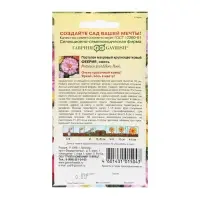 Семена цветов Портулак "Феерия махровый", ц/п,  0,01 г