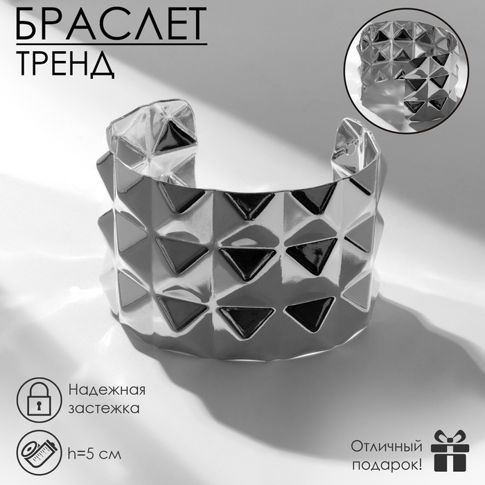 Браслет металл &laquo;Манжета&raquo; рельефный, цвет серебро