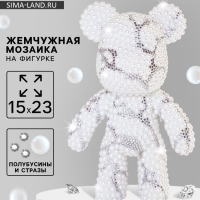 Алмазная мозаика на фигурке с полным заполнением &laquo;Жемчужный мишка стразами&raquo;, белый