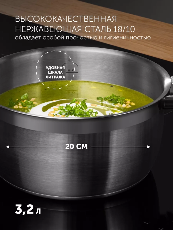 Кастрюля Rialto-20С со стеклянной крышкой, 3.2 литра