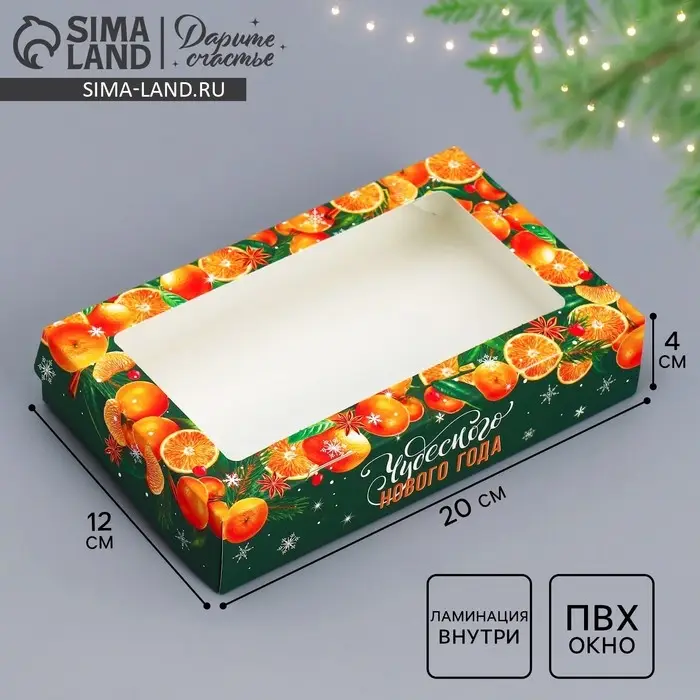 Коробка складная &laquo;Чудесного года&raquo;, 20 х 12 х 4 см