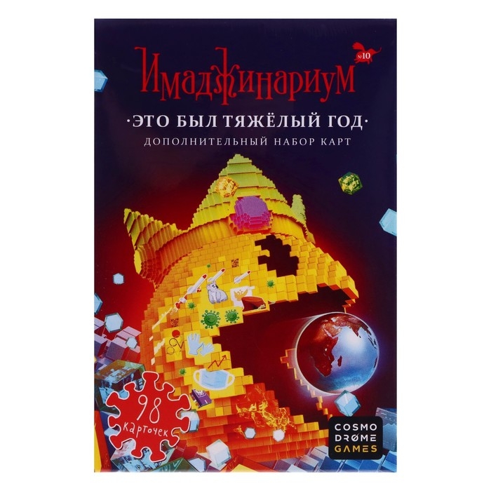 Набор доп. карточек &laquo;Имаджинариум 2020&raquo;