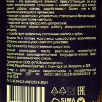 Магний B6 Антистресс Vitamuno Pro, 60 капсул Магний B6 Антистресс Vitamuno Pro, 60 капсул