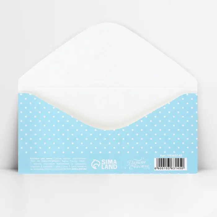 Конверт для денег &laquo;На погремушки&raquo;, 16.5 х 8 см