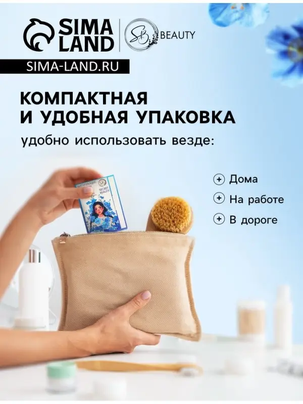 Матирующие салфетки Secret Beauty, 100 шт., синие