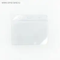 Бейдж - карман горизонтальный, внешний размер 110&times;90 мм, внутренний размер 105&times;60 мм, 25 мкр с защёлкой зип