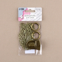 Набор для создания сумки, 4 предмета, кольцо-карабин - 2 шт, цепочка, застёжка, цвет бронзовый Набор для создания сумки, 4 предмета, кольцо-карабин - 2 шт, цепочка, застёжка, цвет бронзовый