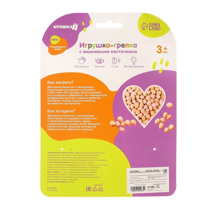 Игрушка грелка с вишневыми косточками &laquo;Оленёнок&raquo;, Крошка Я