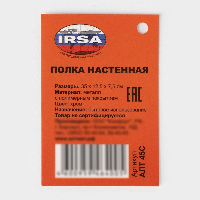 Полка для ванной прямая, 34&times;11,5&times;4,5 см, цвет хром