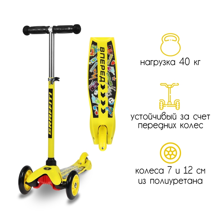 Самокат-снегокат 2 в 1 GRAFFITI «Вперёд» Самокат-снегокат 2 в 1 GRAFFITI «Вперёд»