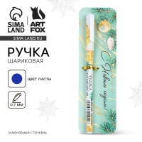 Ручка шариковая с колпачком &laquo;Новый год: С Новым годом!&raquo;, пластик, синяя паста 0.7 мм