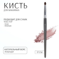 Кисть для макияжа &laquo;PREMIUM&raquo;, 17 см, цвет чёрный