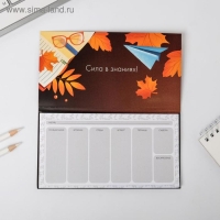 Подарочный набор &laquo;С днём учителя&raquo;: ежедневник А5, 80 листов, планинг с отрывными листами, 50 листов