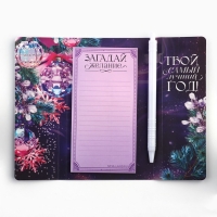 Подарочный набор новогодний «Зима подарит чудо! Твой самый лучший год!», планинг-стикеры 30 л, ручка пластик Подарочный набор новогодний «Зима подарит чудо! Твой самый лучший год!», планинг-стикеры 30 л, ручка пластик