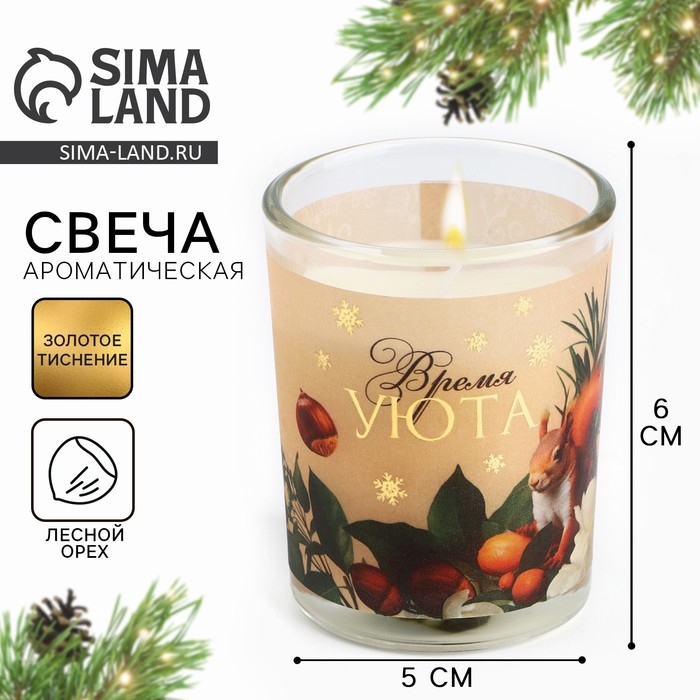 Новогодняя свеча с калькой &laquo;Новый год: Время уюта&raquo;, аромат лесной орех,5х6х5 см
