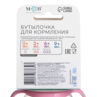 Бутылочка для кормления &laquo;Лучшая доченька&raquo;, классическое горло, 150 мл., от 0 мес., приталенная, с ручками