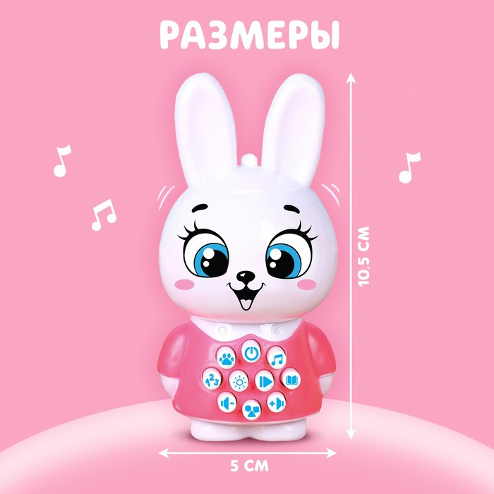 Развивающая игрушка &laquo;Музыкальный зайчик&raquo;, свет, звук