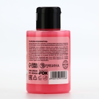 Гель для душа &laquo;Вся такая замурчательная!, 110 мл, аромат малины, BEAUTY FOX