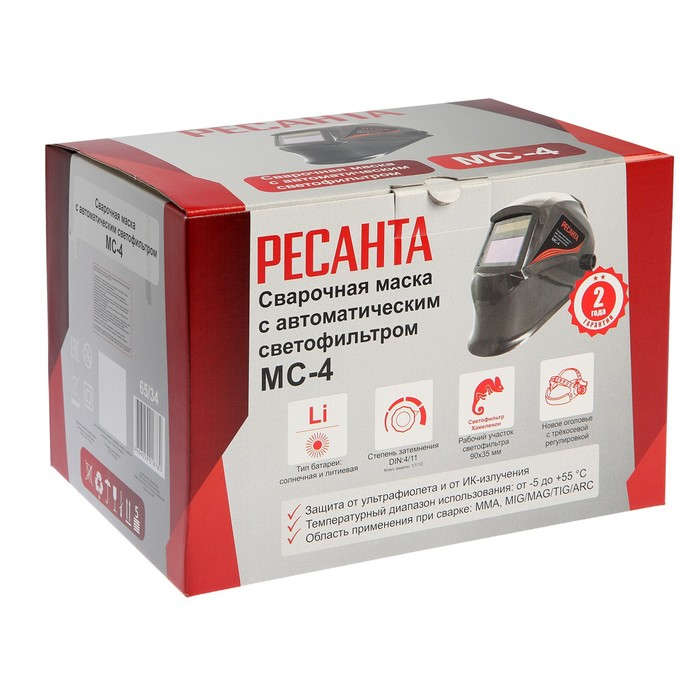 Маска сварщика Ресанта МС-4, 11 DIN, 90х35 мм, хамелеон