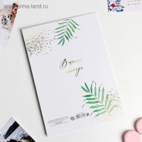 Папка для свидетельства о заключении брака &laquo;Тропики&raquo;, А4