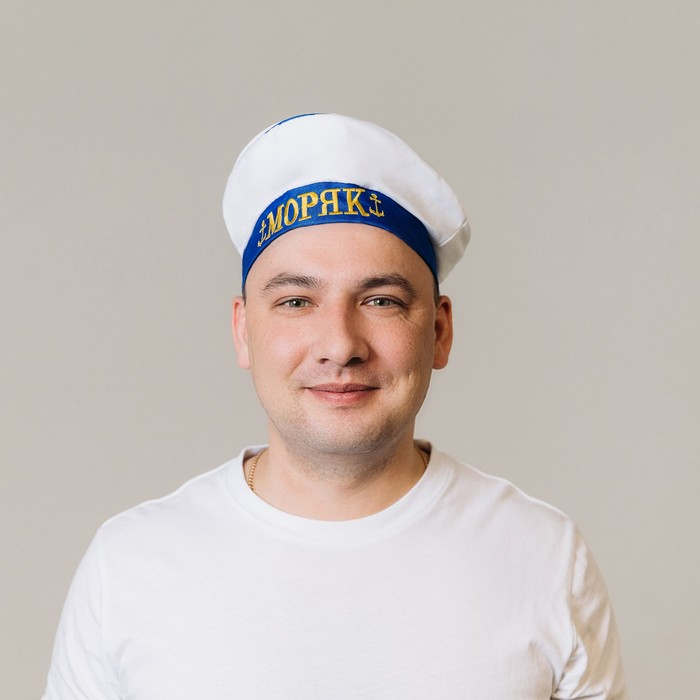 Берет &laquo;Моряк&raquo;, с помпоном, взрослый, р-р. 60
