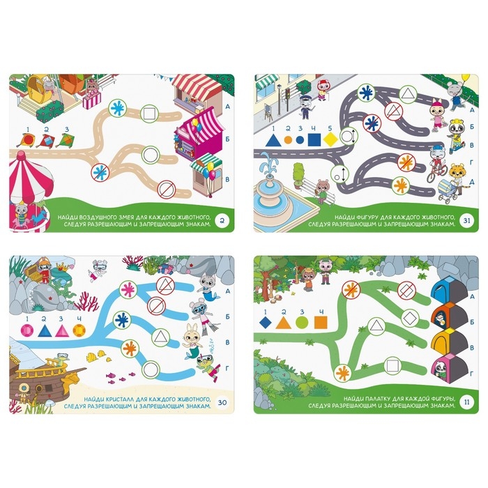 Настольная игра &laquo;Логолабиринты&raquo;, 20 карт, 5+