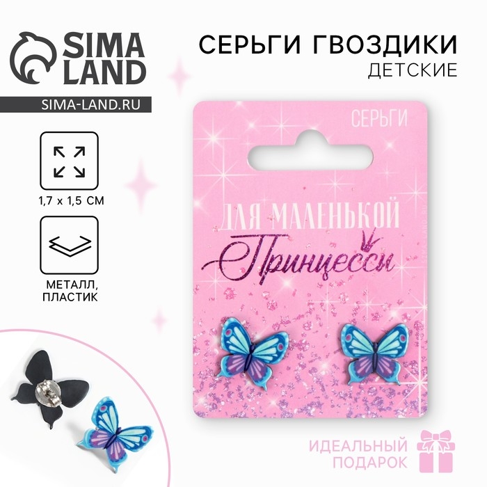 Серьги &laquo;Принцесса&raquo;, 2 х 1,5 см