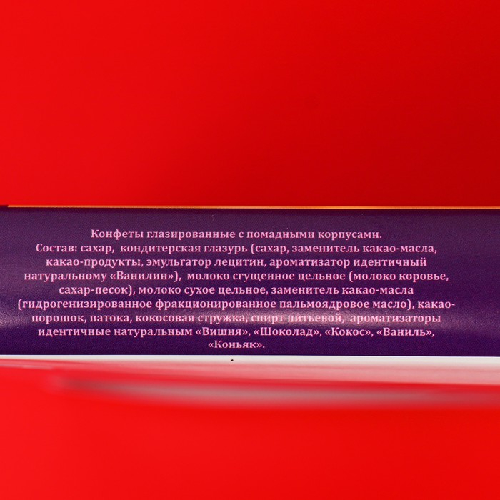 Шоколадное ассорти &laquo;С новым годом&raquo; , пенал фиолетовый 200 г