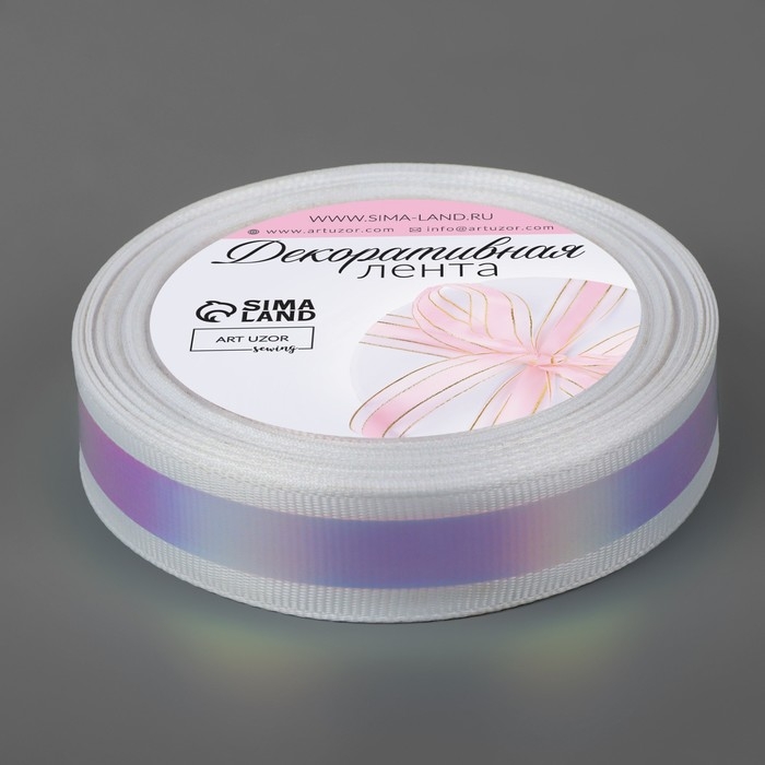 Лента декоративная, с голографией, 20 мм &times; 9,1 &plusmn; 0,5 м, цвет белый