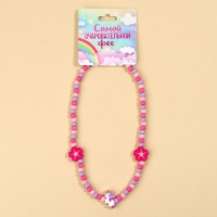 Бусы &laquo;Самой очаровательной&raquo; 40 см