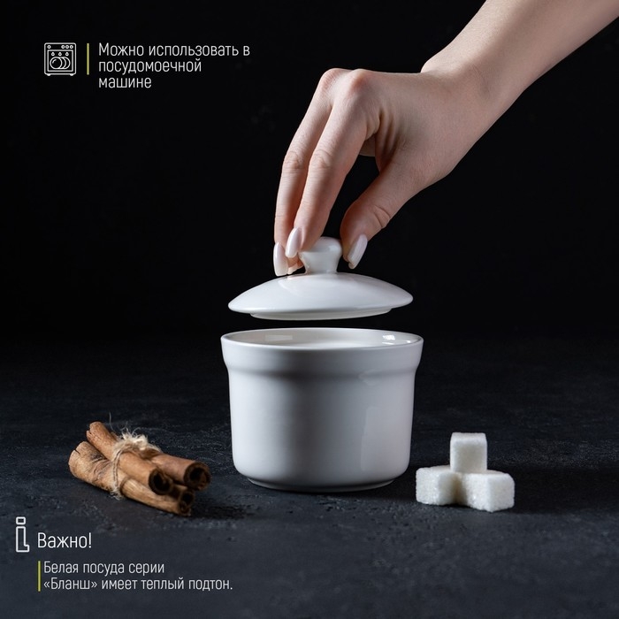 Сахарница фарфоровая с крышкой Magistro &laquo;Бланш&raquo;, 250 мл, цвет белый