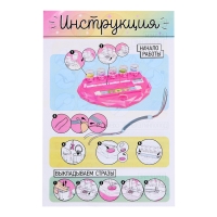 Игровой набор &laquo;Алмазный браслет&raquo;, 10 шт.