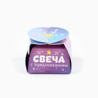 Свеча новогодняя чайная &laquo;Новый год: Приятные знакомства&raquo;, диам 4 см