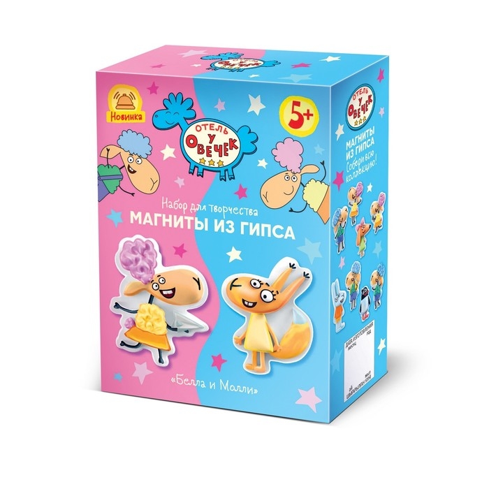 Магниты из гипса &laquo;Отель у овечек. Белла и Таси&raquo;