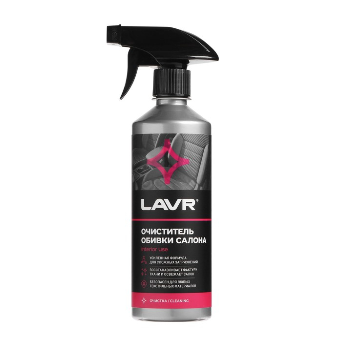 Очиститель обивки LAVR, триггер, 500 мл Ln1464