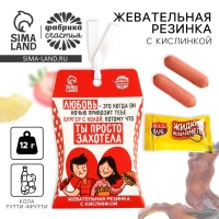 Жевательная резинка &laquo;Любовь-это&raquo;, 12 г.