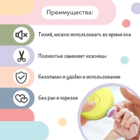Маникюрный набор &laquo;Детский триммер для ногтей&raquo;, 6 сменных насадок, цвет жёлтый
