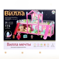 Дом для кукол &laquo;Сказочная жизнь на вилле&raquo; с куклой, питомцами и аксессуарами, светится в темноте