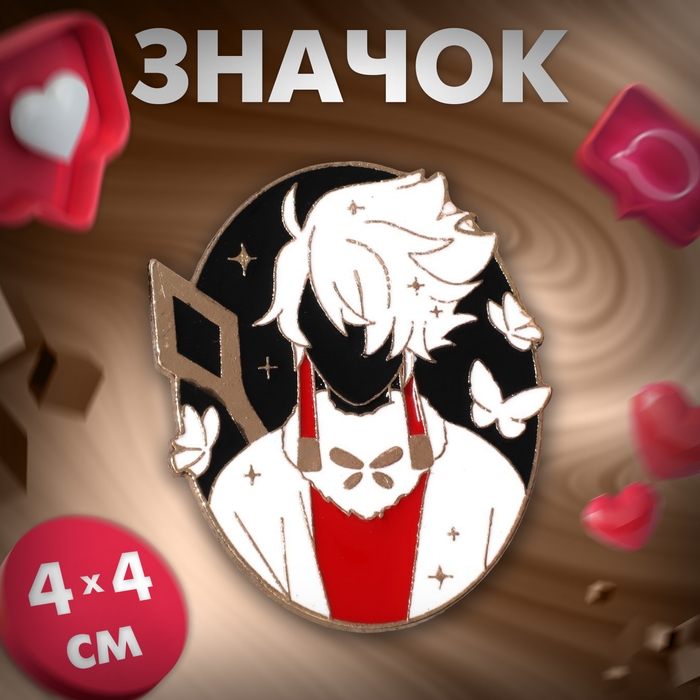 Значок «Япония» человек и бабочки, цветной в золоте Значок «Япония» человек и бабочки, цветной в золоте