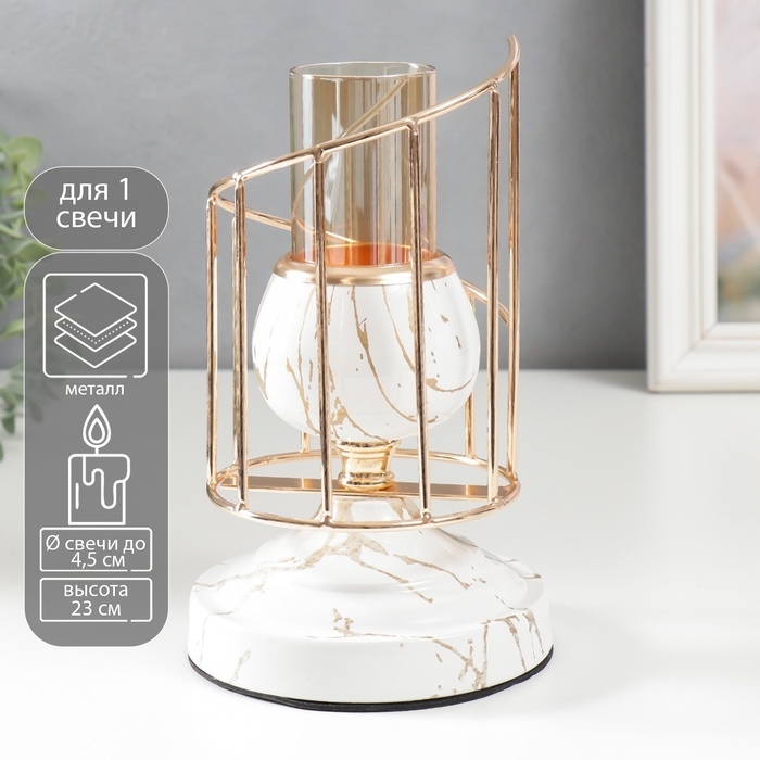 Подсвечник металл на 1 свечу "Белый мрамор с золотыми трещинками. Лестница" 23х13х13 см