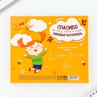 Подарочный набор &laquo;Воспитателю: Самый лучший воспитатель в мире&raquo;: ежедневник А6, 120 л., брелок, ручка